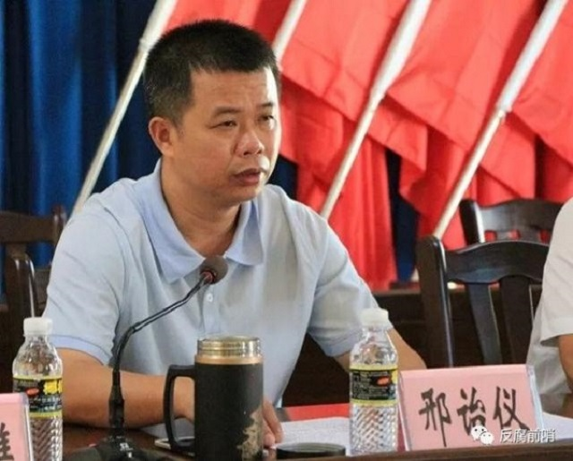 网曝海南贫困白沙县常委副县长邢诒仪身价超2千万 身世学历“初中没毕业”全造假
