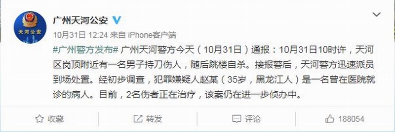 广州天河公安.jpg 广州天河公安.jpg