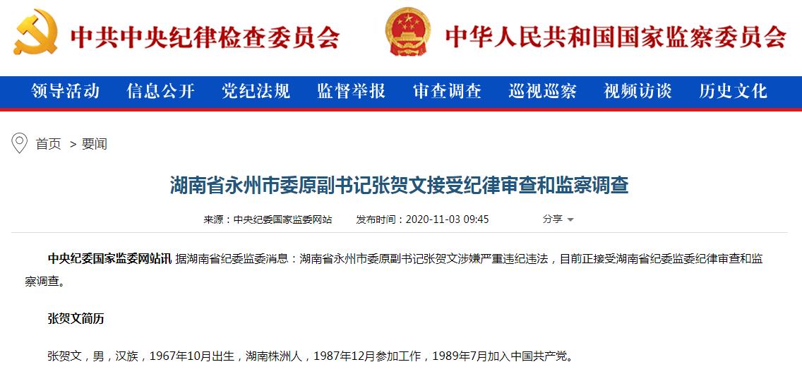 张贺文.jpg 张贺文.jpg