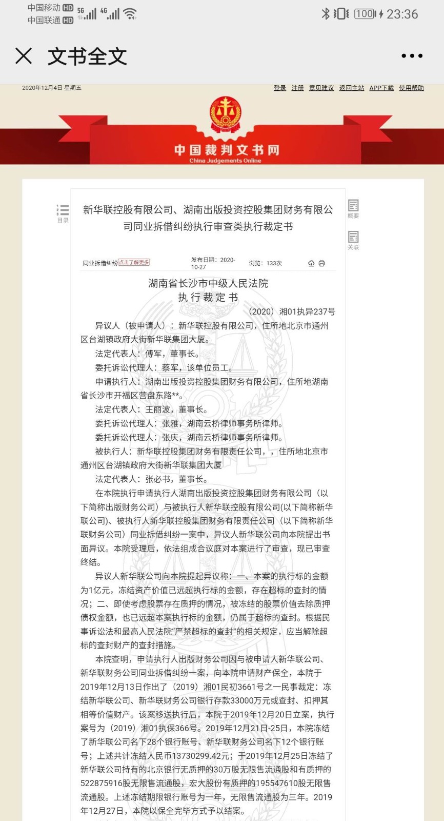 20201204_233643_com.tencent.mm.jpg 20201204_233643_com.tencent.mm.jpg