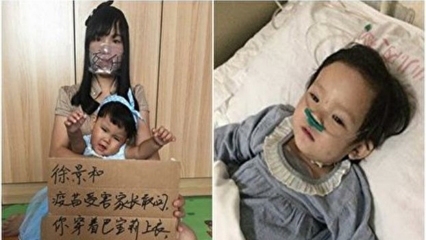 中国民间维权团体“疫苗宝宝之家”发起人何方美的女儿2018年注射武汉生产的百白破疫苗后全身瘫痪,何方美为此多方奔走呼吁。.jpg 中国民间维权团体“疫苗宝宝之家”发起人何方美的女儿2018年注射武汉生产的百白破疫苗后全身瘫痪,何方美为此多方奔走呼吁。.jpg