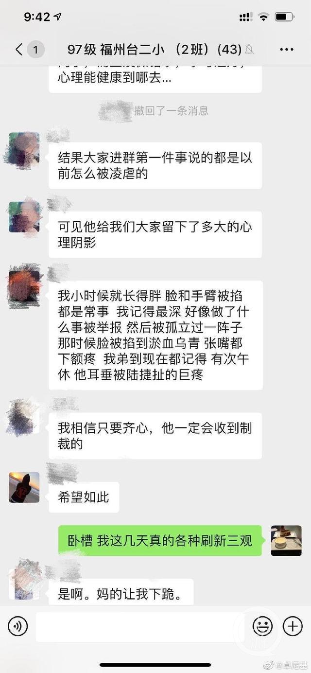 学生微信群讲述自己被高杰暴力体罚的情况。受访者供图.jpeg 学生微信群讲述自己被高杰暴力体罚的情况。受访者供图.jpeg