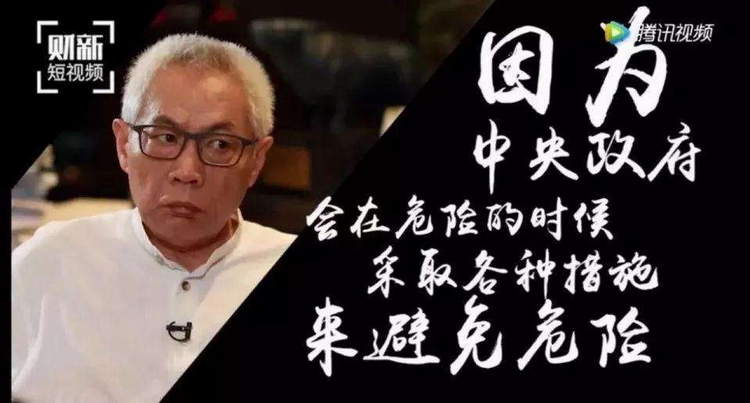 失联中国最敢说话的地产商任志强下落确定 官方通报正接受纪委审查