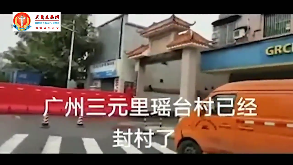 廣州三元里瓊瑤台村.png 廣州三元里瓊瑤台村.png