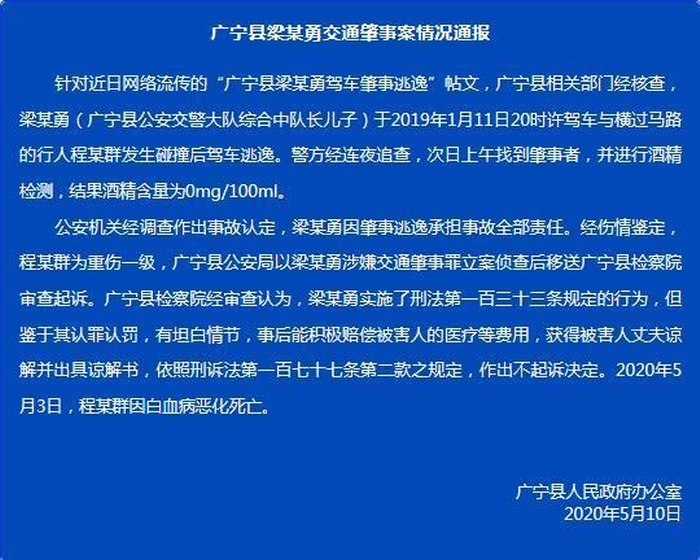广东省肇庆市广宁县委宣传部官方微信截图.jpeg 广东省肇庆市广宁县委宣传部官方微信截图.jpeg