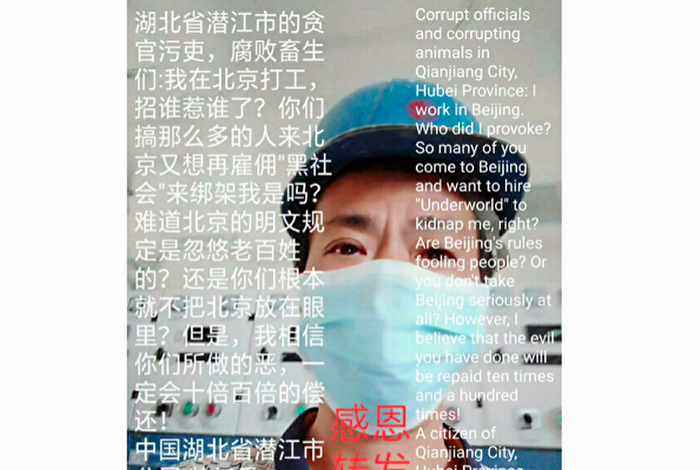 5月20日,湖北潜江访民帅仁兵被地方政府雇佣黑社会打手绑架,至今下落不明。(.png 5月20日,湖北潜江访民帅仁兵被地方政府雇佣黑社会打手绑架,至今下落不明。(.png