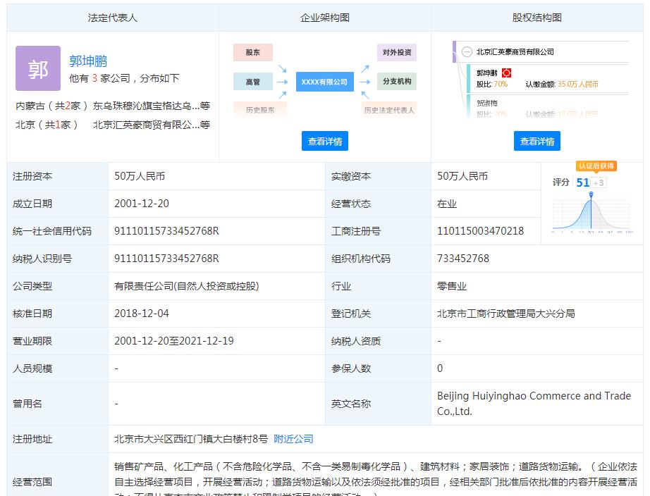 汇英豪商贸有限公司.jpg 汇英豪商贸有限公司.jpg