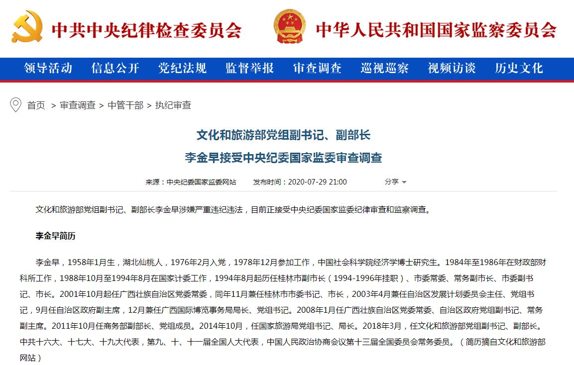 文化和旅游部党组副书记、副部长.jpg 文化和旅游部党组副书记、副部长.jpg