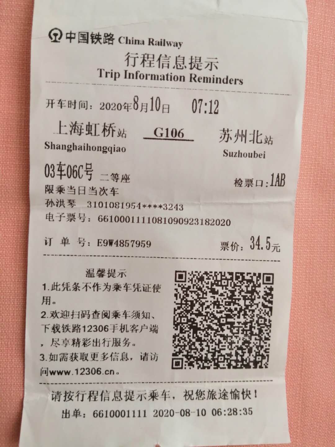 S__2261000.jpg S__2261000.jpg