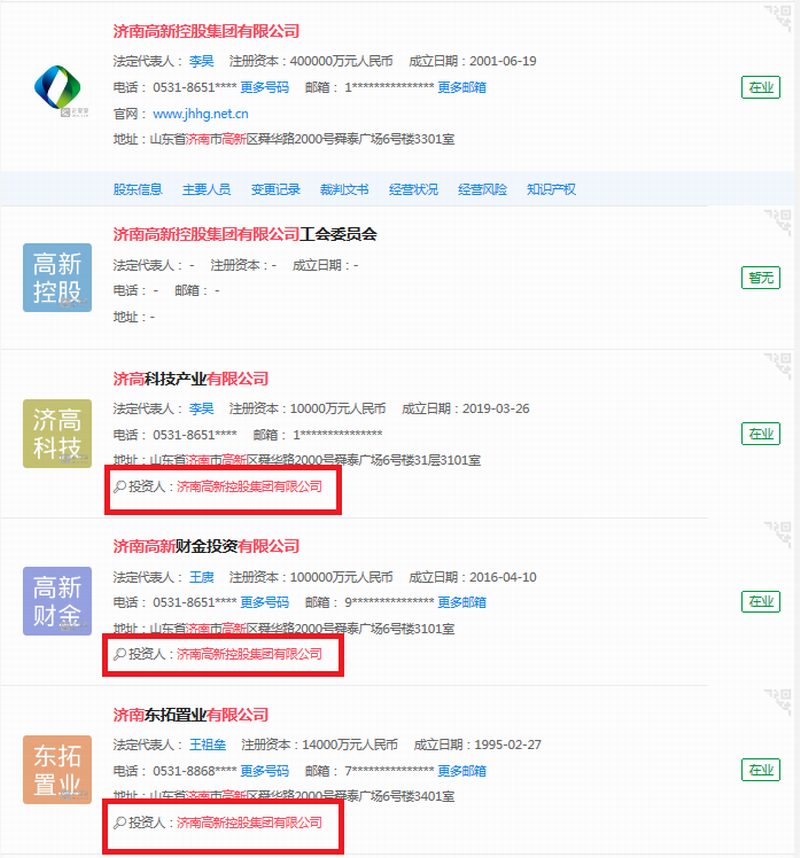 济南高新控股集团有限公司.png 济南高新控股集团有限公司.png