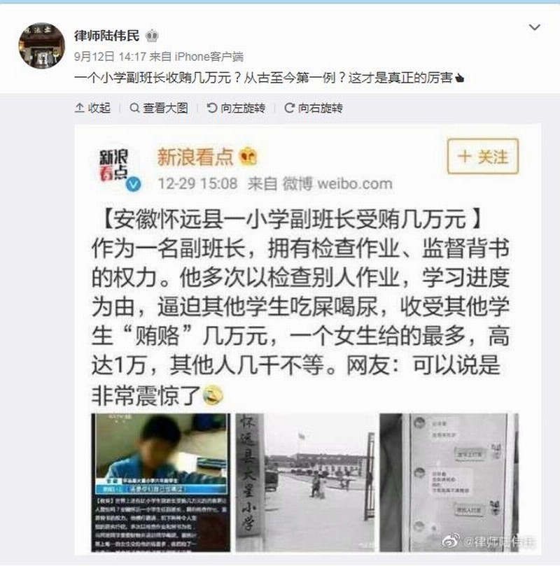 律师陆伟民.jpg 律师陆伟民.jpg