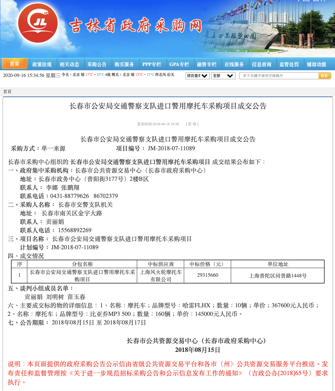 Screenshot-2020-09-16-at-15.34.57 (1).png Screenshot-2020-09-16-at-15.34.57 (1).png