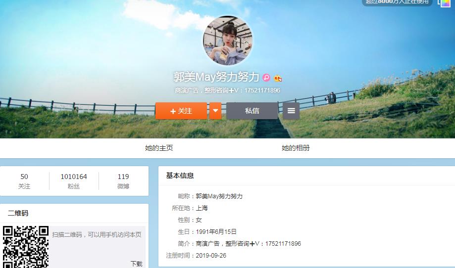 郭美may努力努力 1.jpg 郭美may努力努力 1.jpg