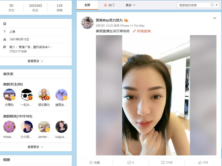 郭美may努力努力 2.jpg 郭美may努力努力 2.jpg