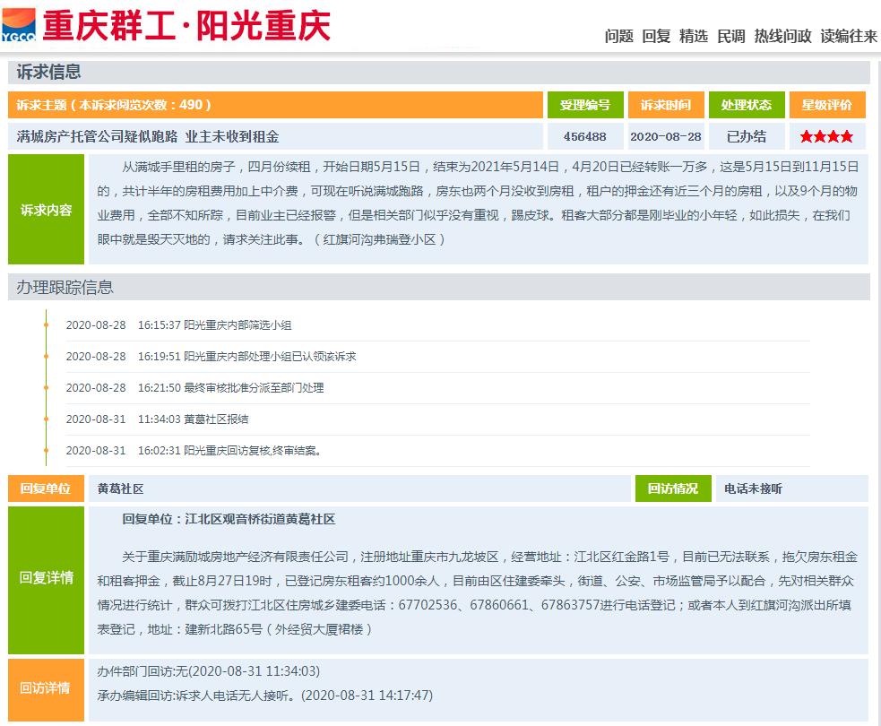 360截图20200905120934949.jpg 360截图20200905120934949.jpg