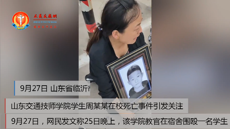 周某某家属一直在山东交通技师学院校门口讨说法.png 周某某家属一直在山东交通技师学院校门口讨说法.png