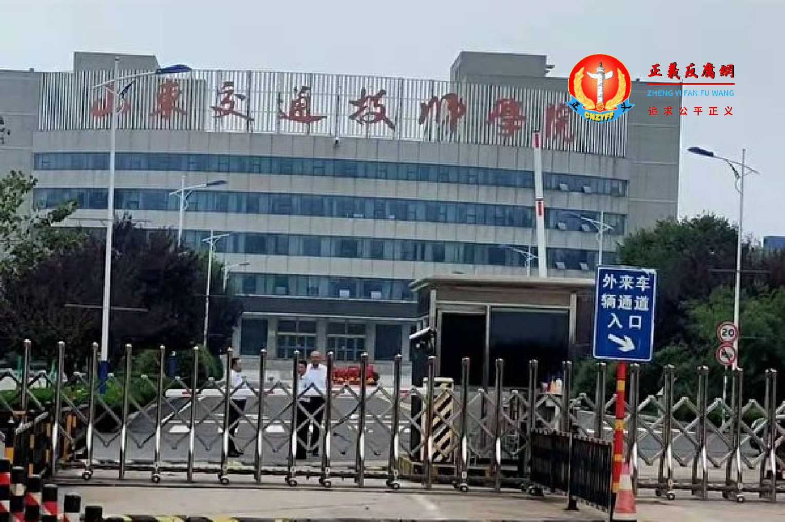 9月25日,山东交通技师学院商学院一名2021级新生周某某在校内突然死亡,据传该名学生是被教官打死的。.png 9月25日,山东交通技师学院商学院一名2021级新生周某某在校内突然死亡,据传该名学生是被教官打死的。.png