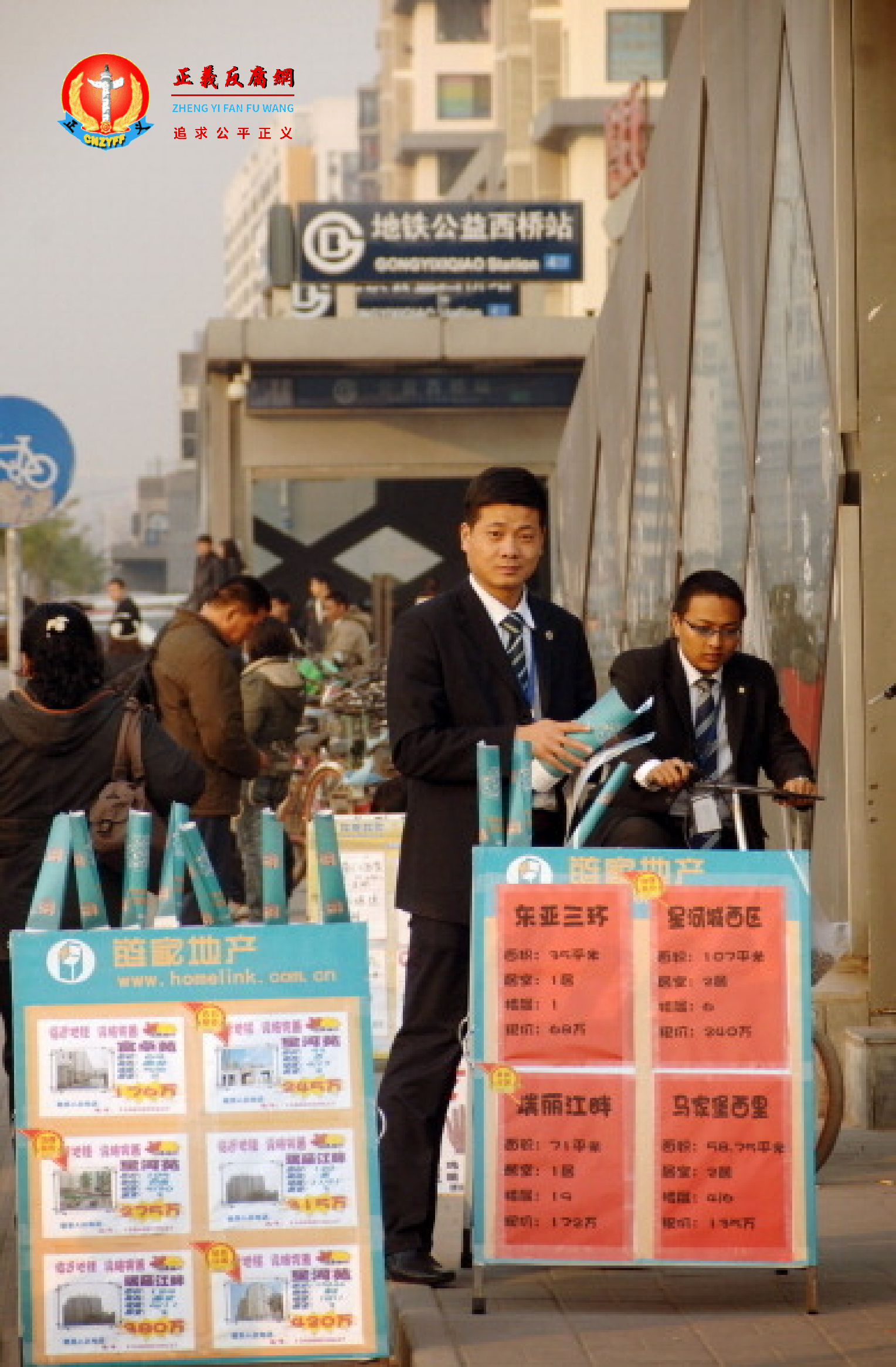 十一期间,中国楼市成交大幅下滑。图为北京一房产中介门口摆放的房屋价格牌。.png 十一期间,中国楼市成交大幅下滑。图为北京一房产中介门口摆放的房屋价格牌。.png