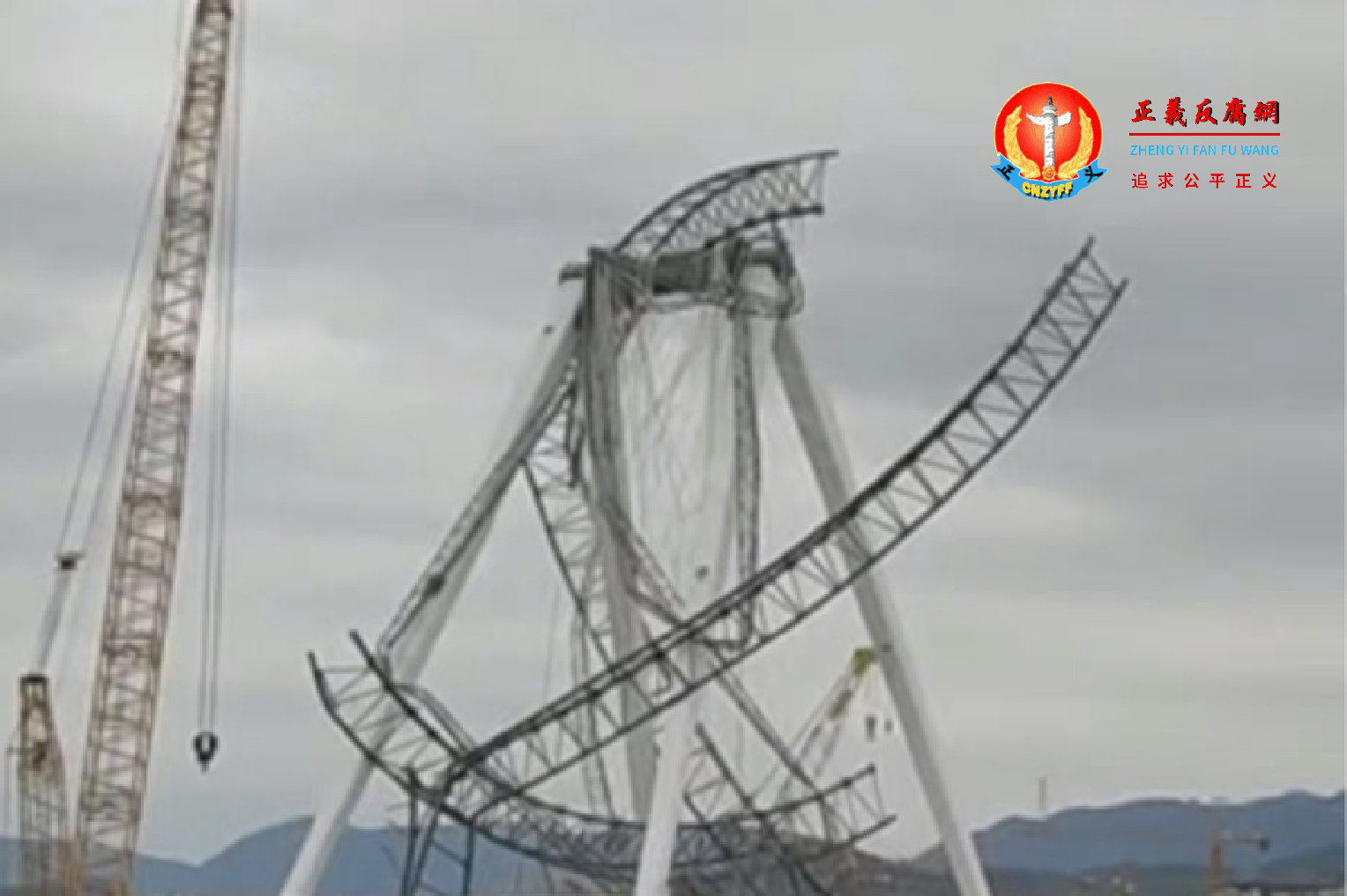 2021年10月18日,福州晋安湖旁一座正在建设的摩天轮轰然倒塌。.png 2021年10月18日,福州晋安湖旁一座正在建设的摩天轮轰然倒塌。.png