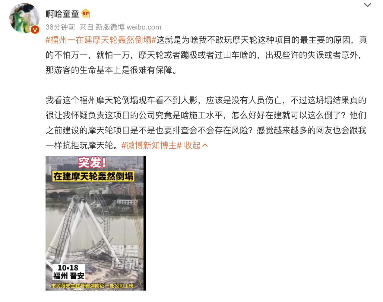 新浪微博网民评论..png 新浪微博网民评论..png