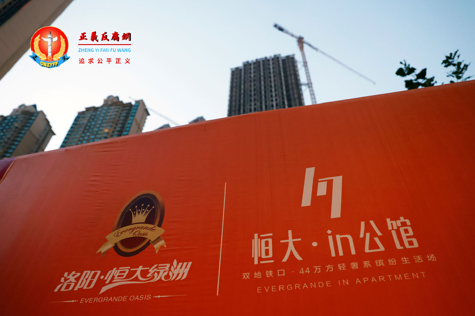 在河南洛阳,恆大集团开发的住宅项目,目前处于烂尾状态。.png 在河南洛阳,恆大集团开发的住宅项目,目前处于烂尾状态。.png