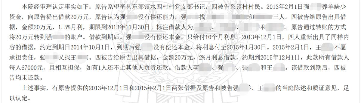 裁判文书网资料.png