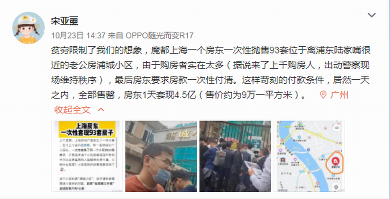 微博网民@宋亚薰 截图.png 微博网民@宋亚薰 截图.png