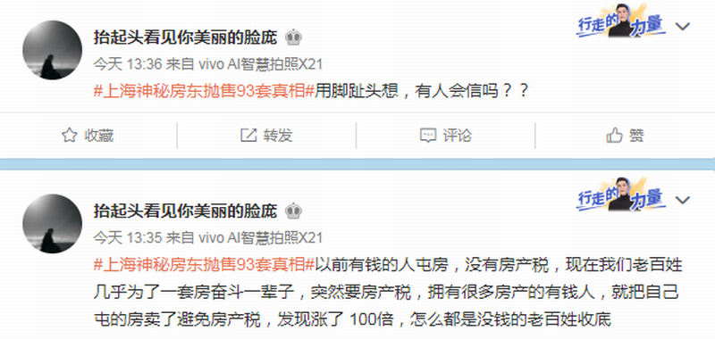 #上海神秘房东抛售93套真相# (图片来源:微博网民@抬起头看见你美丽的脸庞.png #上海神秘房东抛售93套真相# (图片来源:微博网民@抬起头看见你美丽的脸庞.png