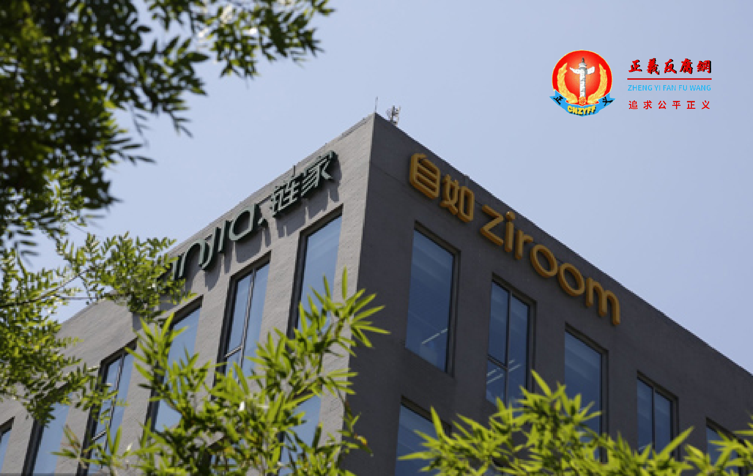 北京自如生活企业管理有限公司.png 北京自如生活企业管理有限公司.png