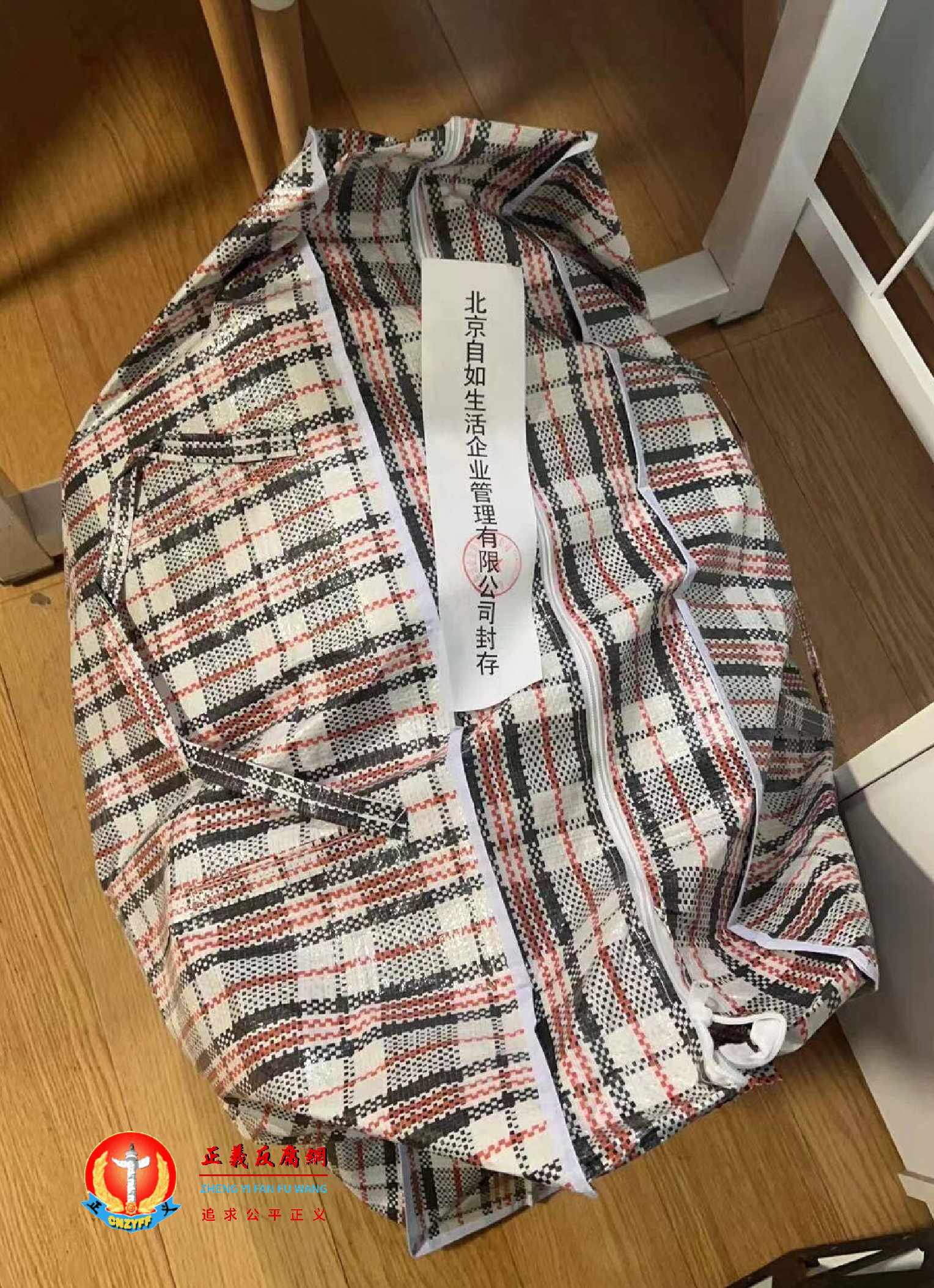 租客行李被“北京自如生活企业管理有限公司”贴封条..png 租客行李被“北京自如生活企业管理有限公司”贴封条..png