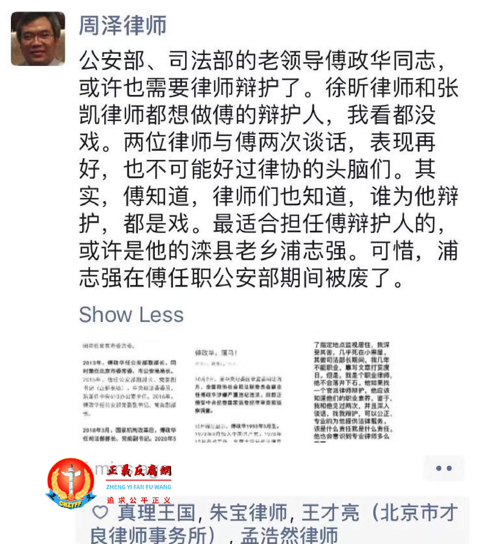 北京律师周泽评论.png 北京律师周泽评论.png