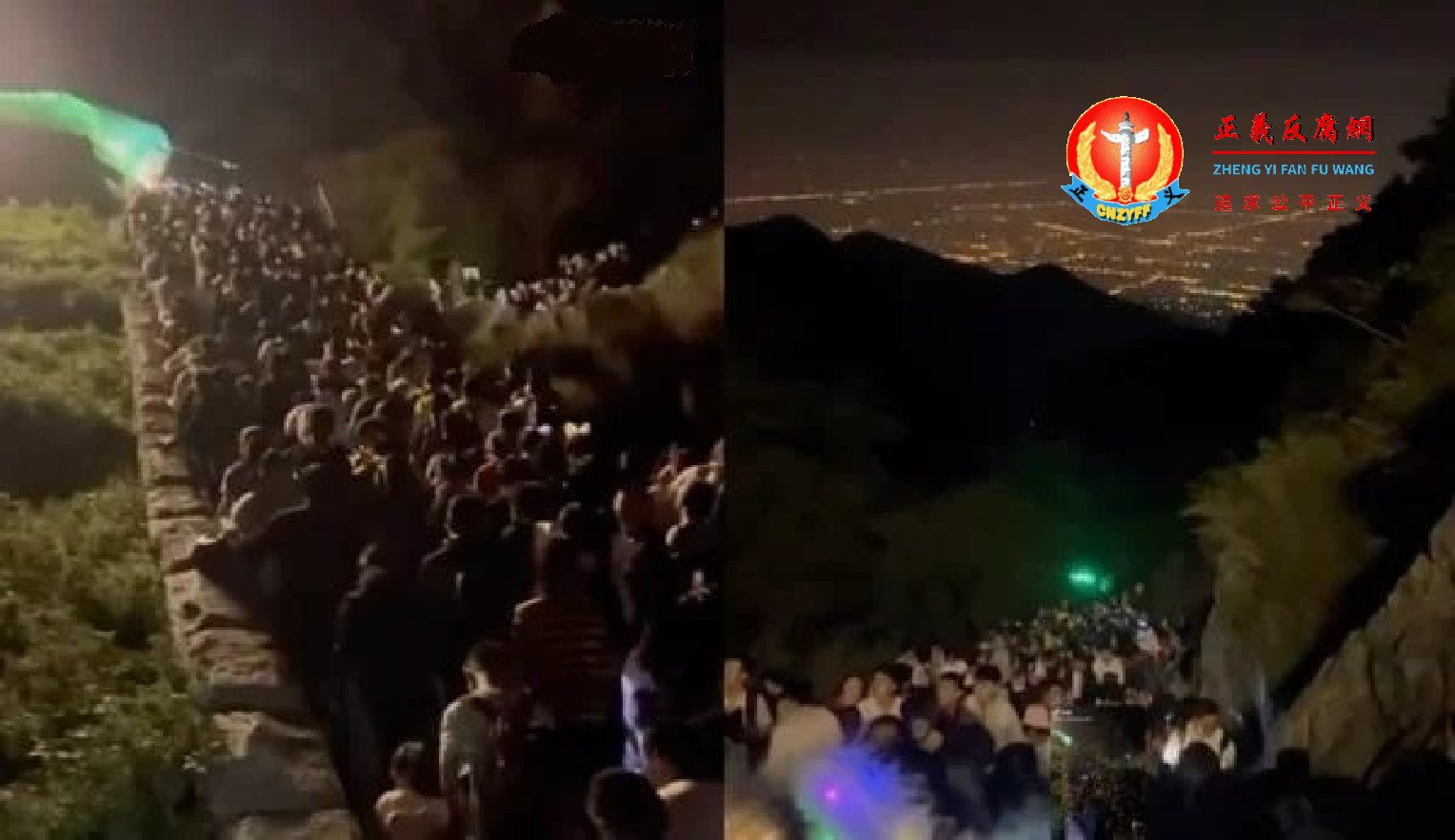 泰山山路至入夜后仍水泄不通.png 泰山山路至入夜后仍水泄不通.png