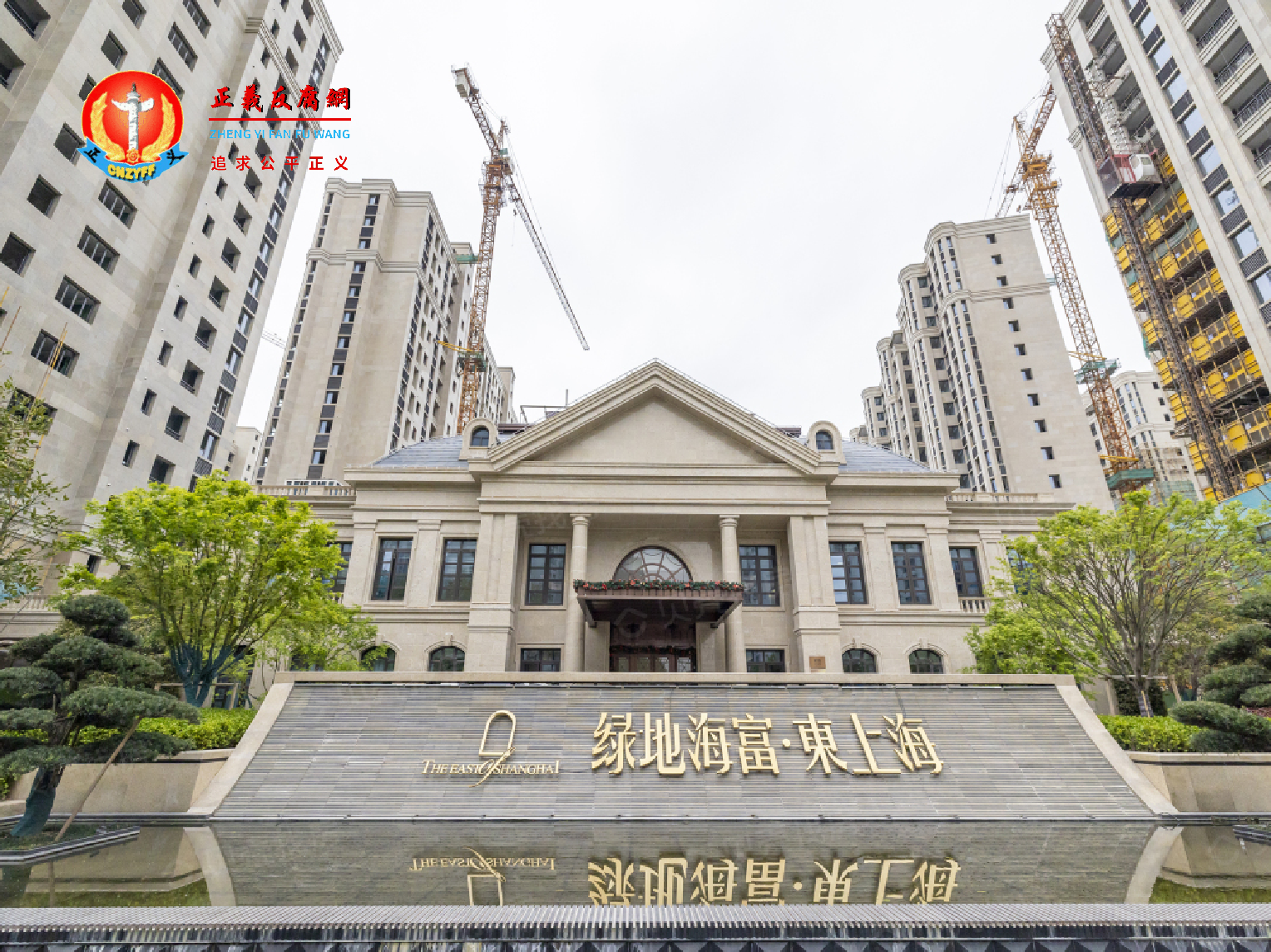 绿地海富·东上海.png 绿地海富·东上海.png