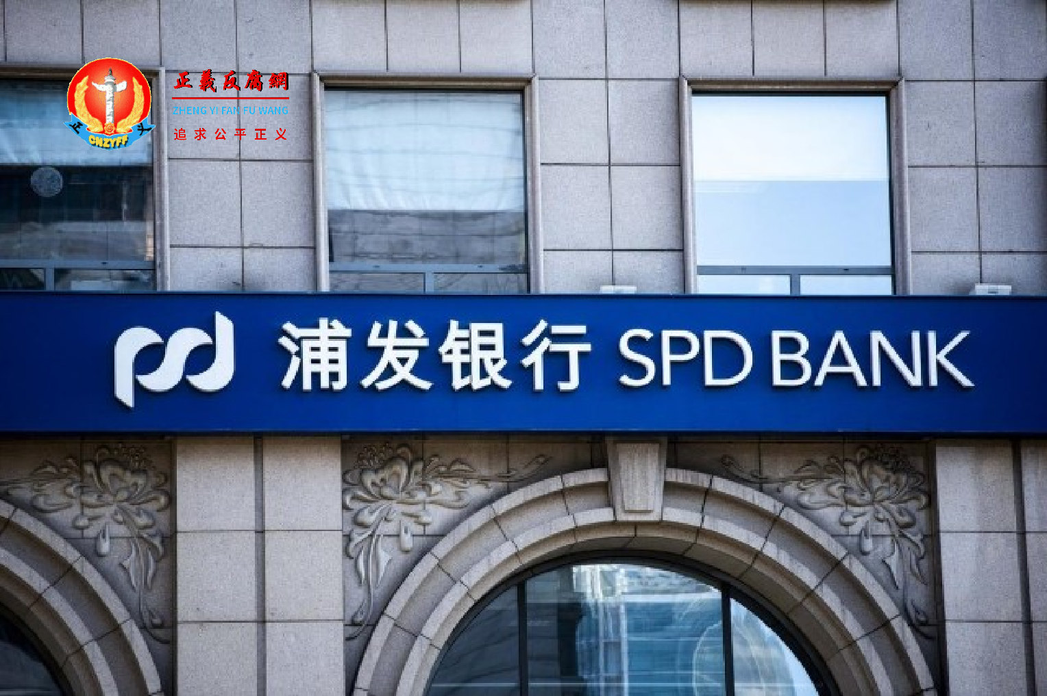 近日,浦发银行南通分行应科远智慧公司查询要求开展排查,已于11月15日向公安机关进行了刑事报案,并提供了相关业务资料。.png 近日,浦发银行南通分行应科远智慧公司查询要求开展排查,已于11月15日向公安机关进行了刑事报案,并提供了相关业务资料。.png