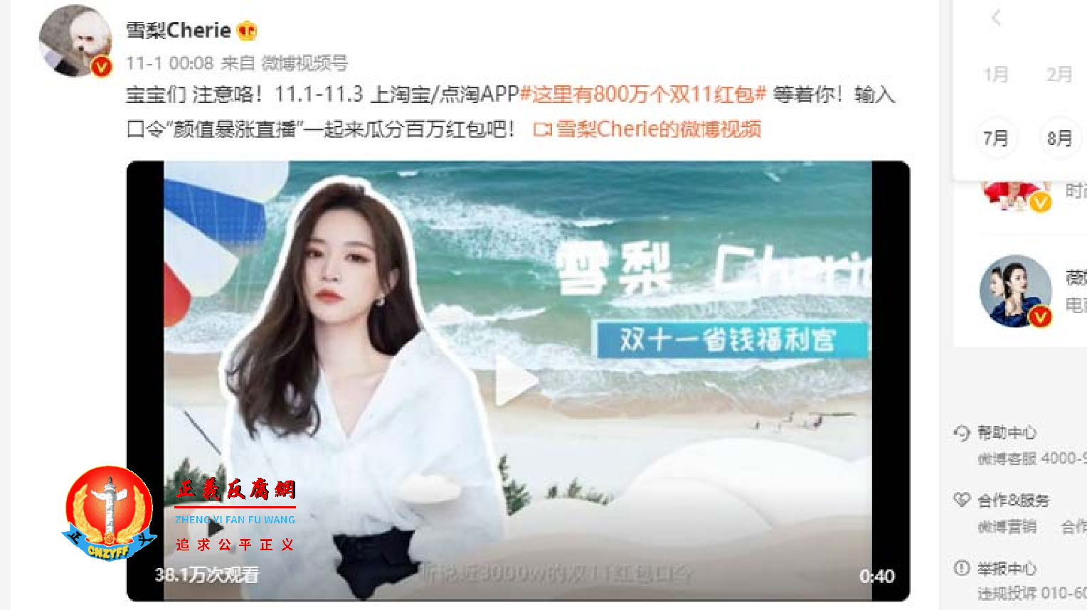 2021年11月22日,两名浙江女网红朱宸慧和林珊珊遭国家税务总局浙江省税务局杭州局重罚。.png 2021年11月22日,两名浙江女网红朱宸慧和林珊珊遭国家税务总局浙江省税务局杭州局重罚。.png