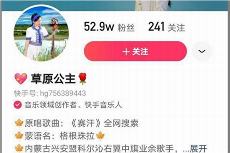 24岁的知名网红“草原公主”惊传遭情杀身亡。.png 24岁的知名网红“草原公主”惊传遭情杀身亡。.png