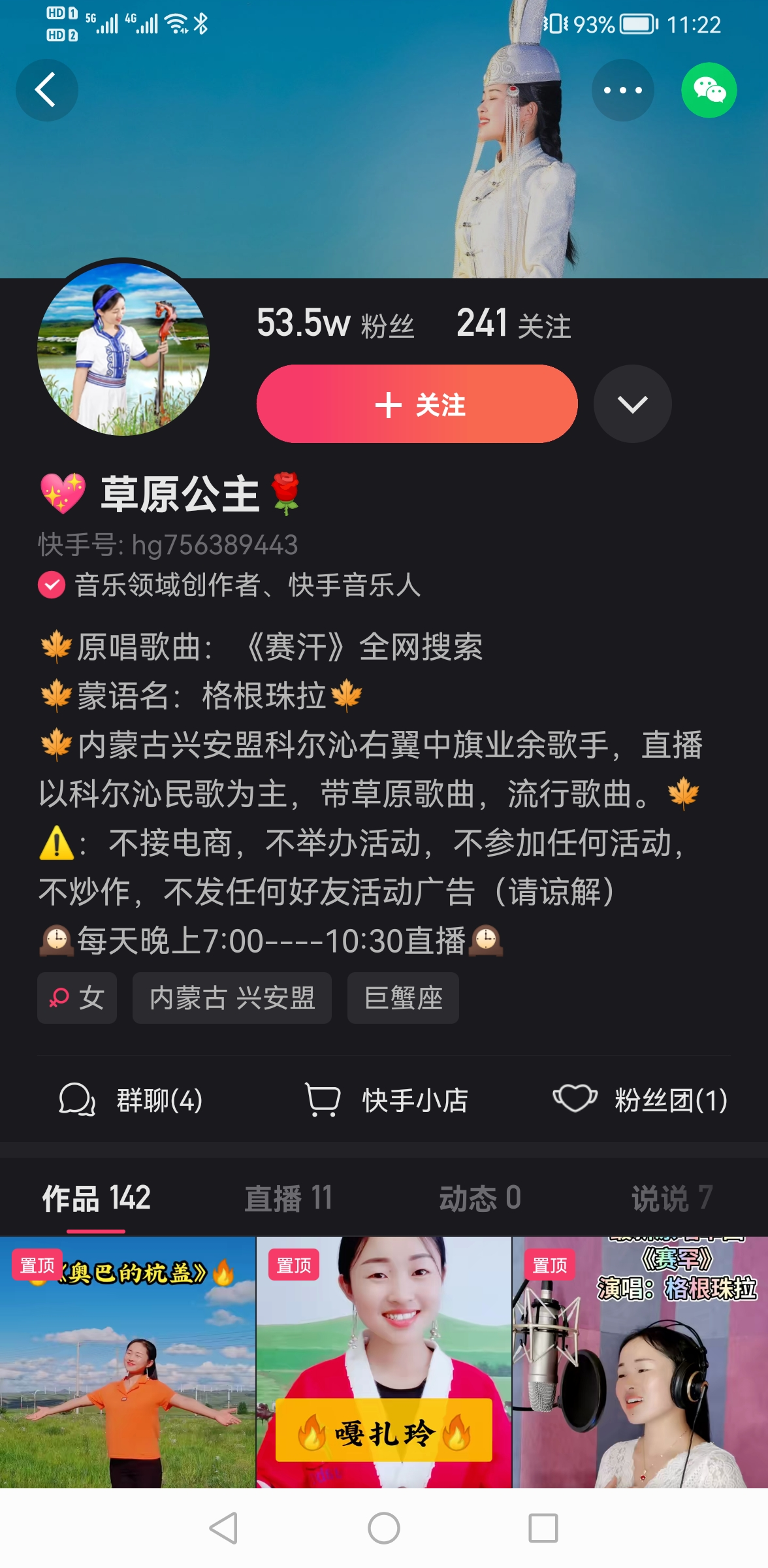 24岁的知名网红“草原公主”,本名叫“格根珠拉”惊传遭情杀身亡。.png 24岁的知名网红“草原公主”,本名叫“格根珠拉”惊传遭情杀身亡。.png