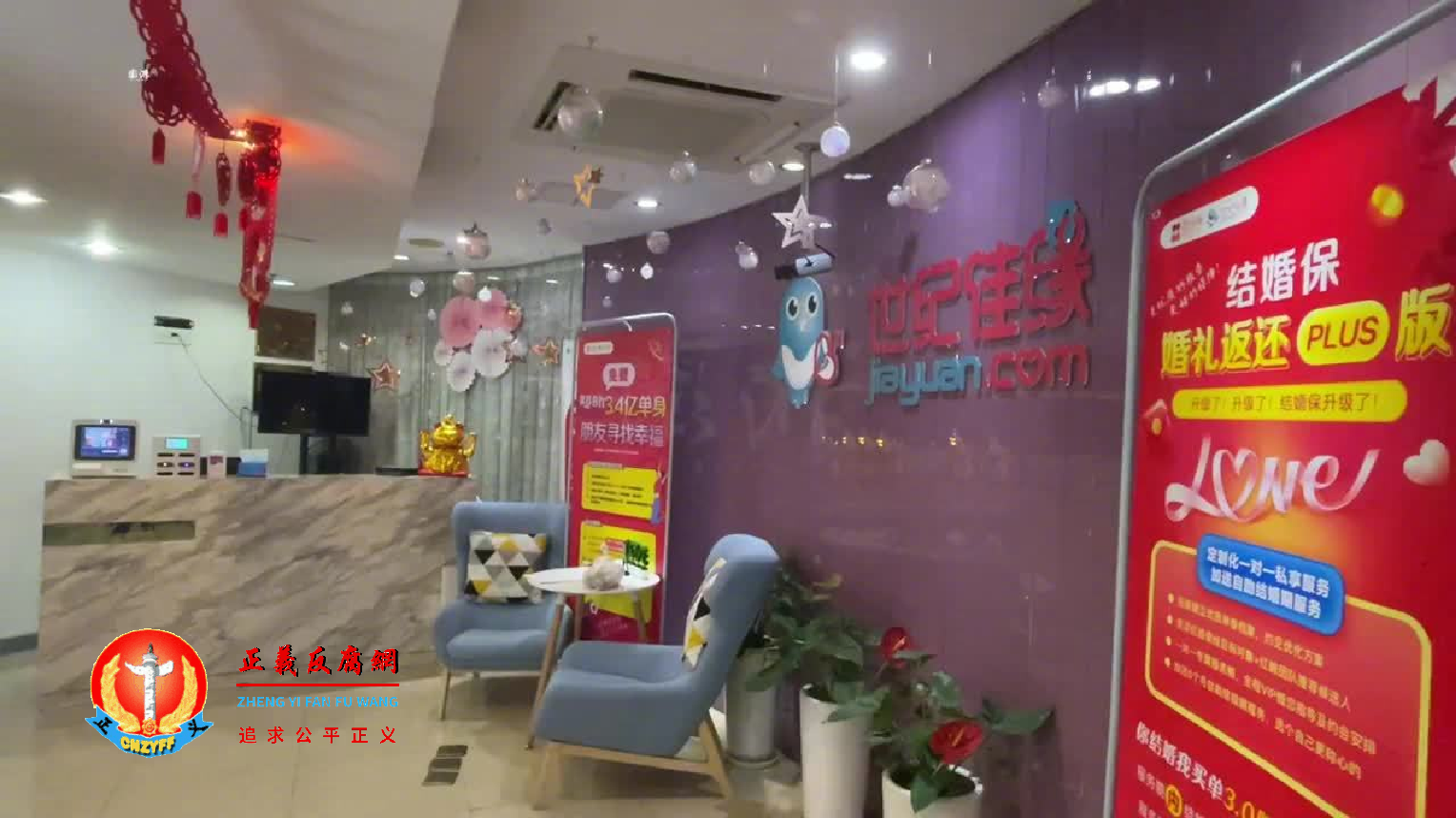 世纪佳缘.png 世纪佳缘.png