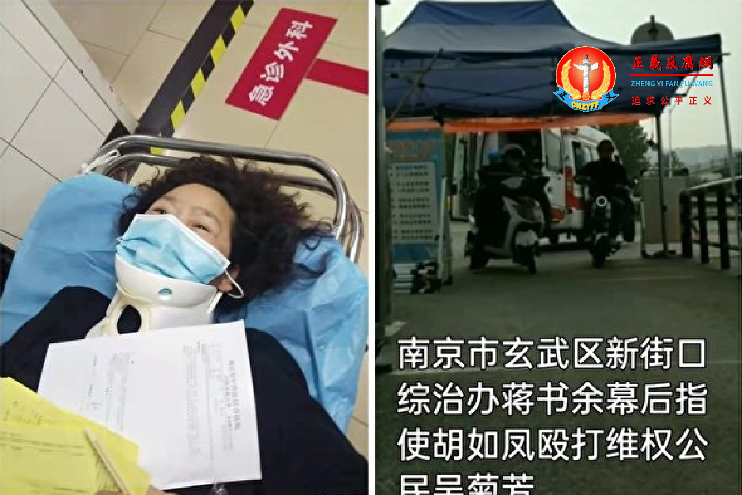 2021年10月19日,长期在北京上访维权的南京访民吴菊芳在六中全会前被官员劝返解决问题,结果回家后被打断六根肋骨。.png 2021年10月19日,长期在北京上访维权的南京访民吴菊芳在六中全会前被官员劝返解决问题,结果回家后被打断六根肋骨。.png