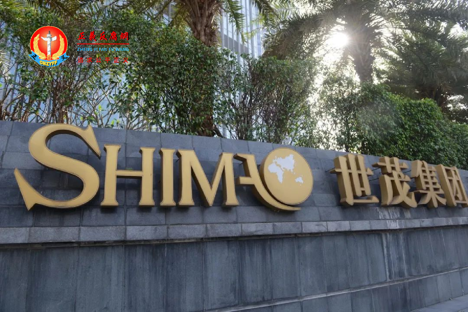 上海世茂大厦..png 上海世茂大厦..png