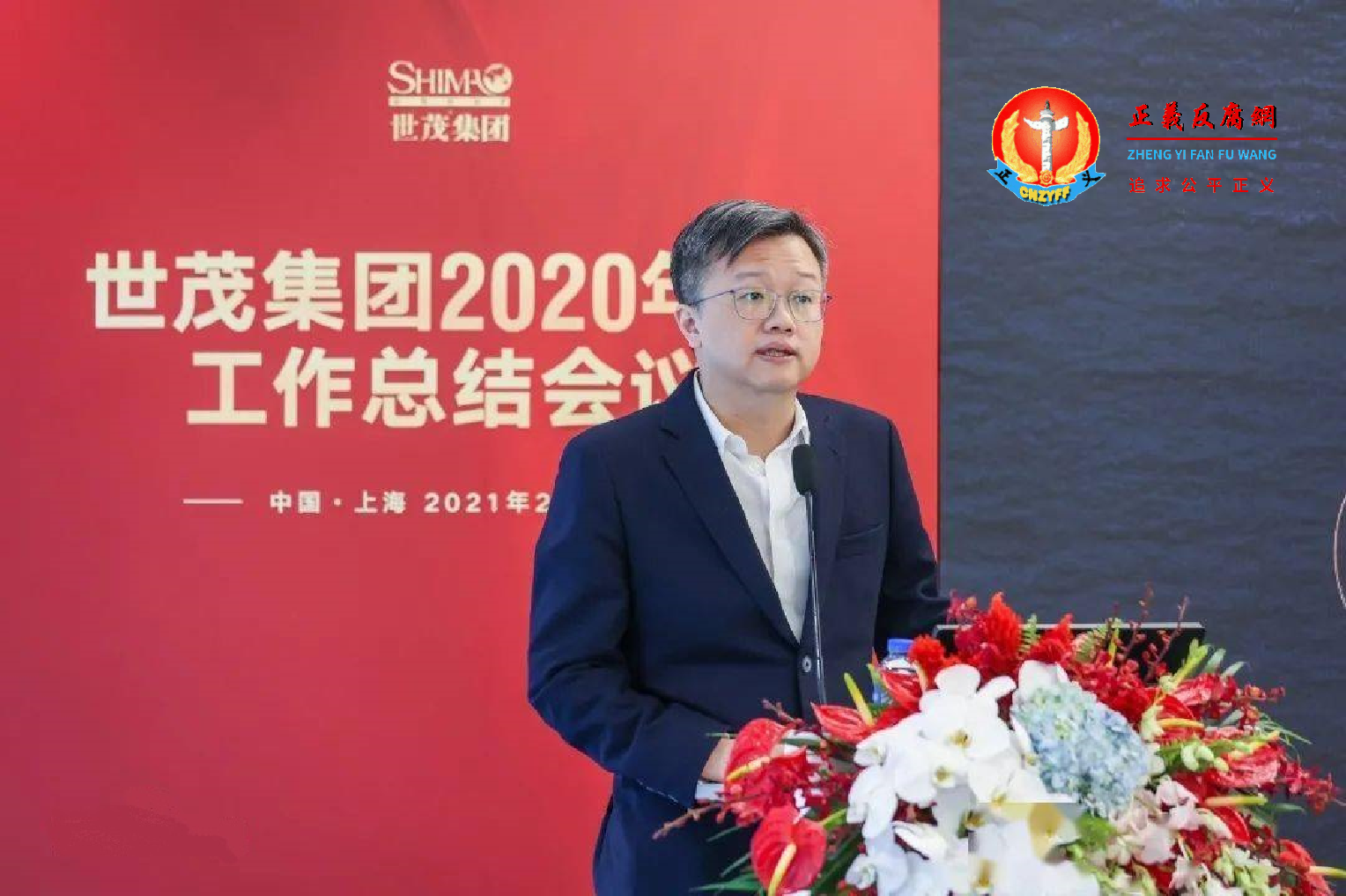 世茂集团2020年工作总结会议.png 世茂集团2020年工作总结会议.png