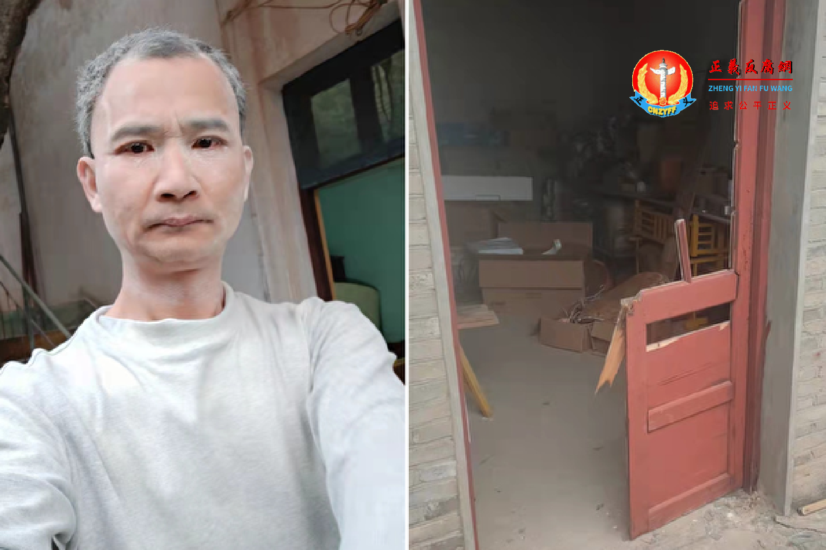 福州公民严兴声位于城门镇下洋村的老房子,14日清晨遭到暴力强拆。他与哥哥拚死抵抗,最终没有强拆成功。严兴声全身被喷灭火器。.png 福州公民严兴声位于城门镇下洋村的老房子,14日清晨遭到暴力强拆。他与哥哥拚死抵抗,最终没有强拆成功。严兴声全身被喷灭火器。.png