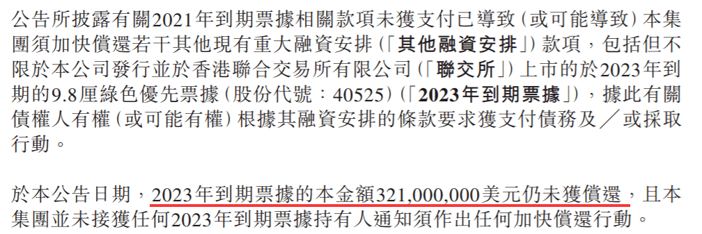 当代置业公告.png 当代置业公告.png