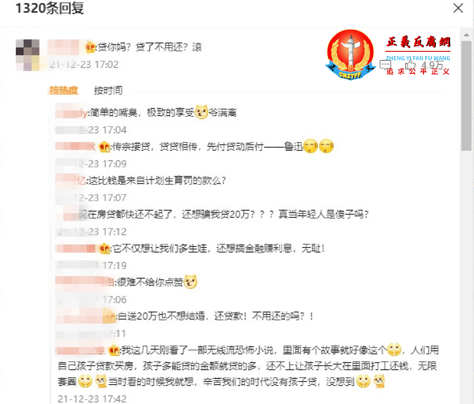 网友评论....png 网友评论....png