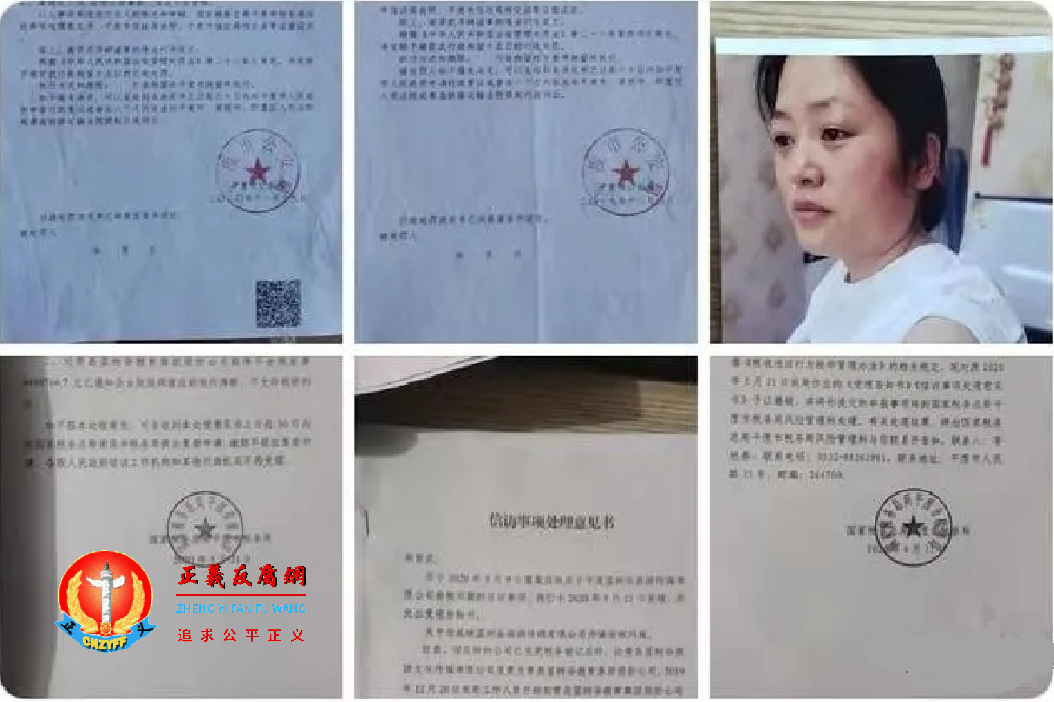 山东省平度市云山镇网民谢贤武夫妻因举报当地一家企业涉嫌偷税漏税并坚持上访遭到当地政府和警方的一系列打压。.png 山东省平度市云山镇网民谢贤武夫妻因举报当地一家企业涉嫌偷税漏税并坚持上访遭到当地政府和警方的一系列打压。.png