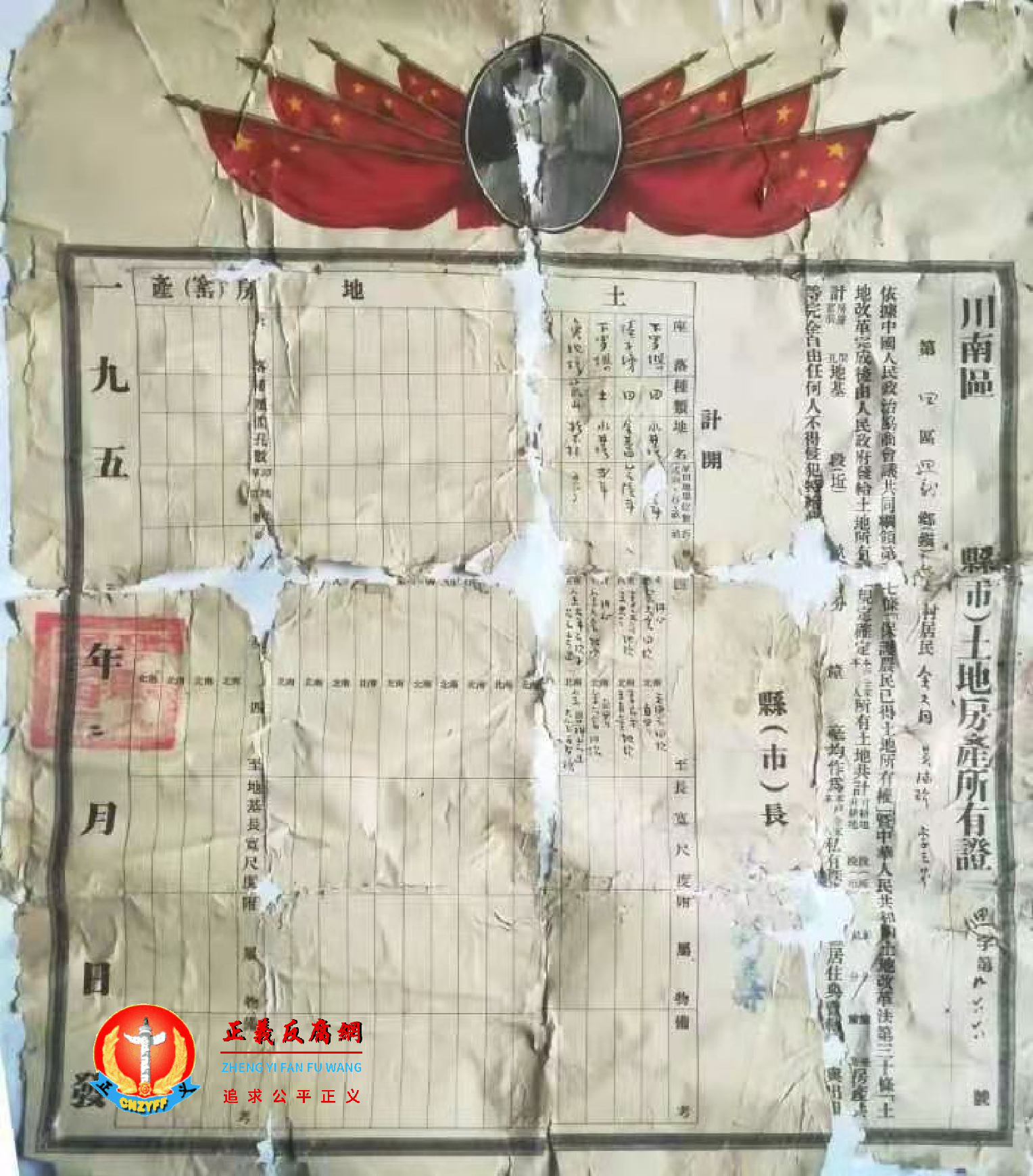 余仿堂父母亲留给子女的林地所有权证。.png 余仿堂父母亲留给子女的林地所有权证。.png