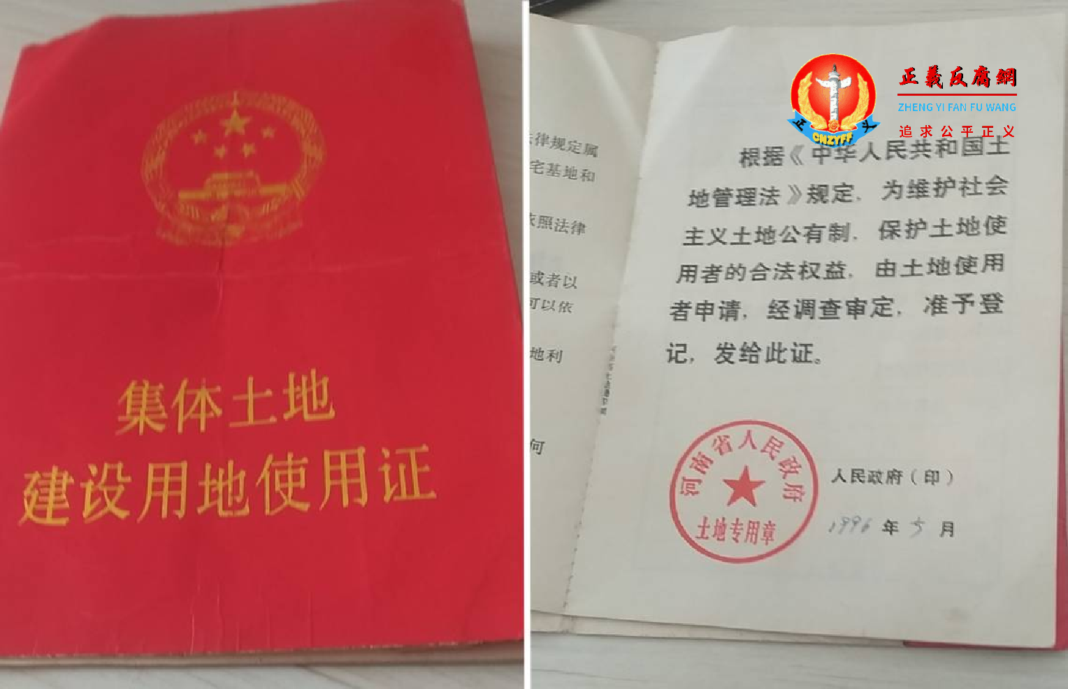 村民拥有合法的土地使用证,但是遭到陈棚乡政府偷拆、强拆,损失惨重。.png 村民拥有合法的土地使用证,但是遭到陈棚乡政府偷拆、强拆,损失惨重。.png