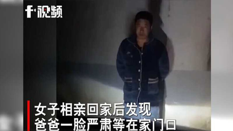 女儿相亲失败50次,一回家爸爸就站在家门口死盯着她,让她感受到相当大的压力。.jpg 女儿相亲失败50次,一回家爸爸就站在家门口死盯着她,让她感受到相当大的压力。.jpg