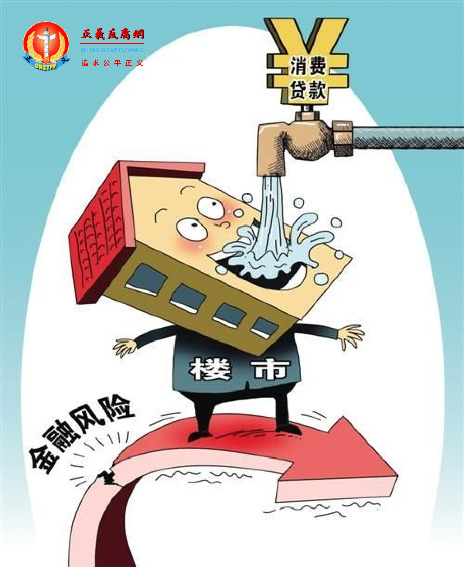 消费贷炒房.png 消费贷炒房.png