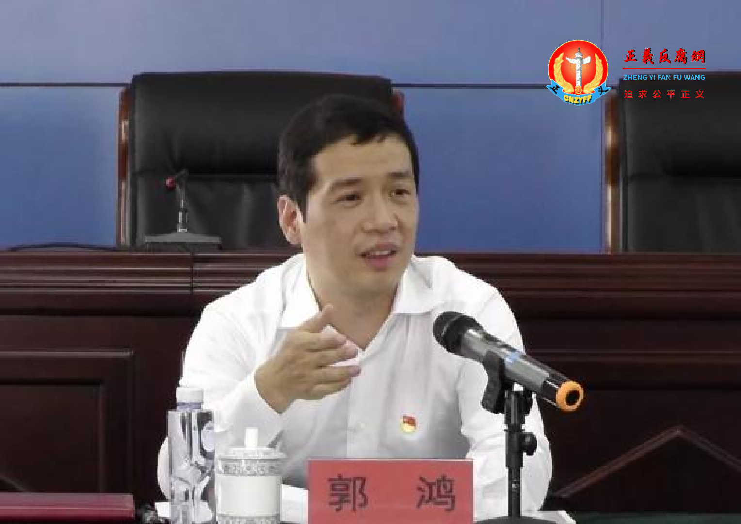 中国银行保险监督管理委员会农村中小银行机构监管部主任郭鸿落马。.png 中国银行保险监督管理委员会农村中小银行机构监管部主任郭鸿落马。.png